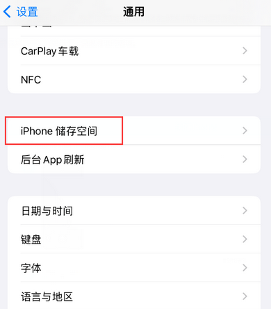 克井镇iPhone系统维修分享iPhone储存空间系统数据占用过大怎么修复 