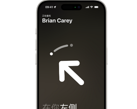 克井镇苹果15维修iPhone15使用“查找”与朋友见面