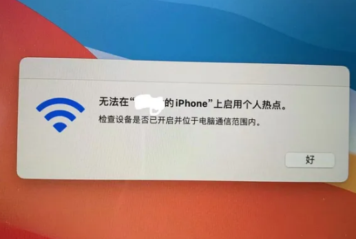 克井镇苹果手机维修店分享iPhone手机热点不稳定