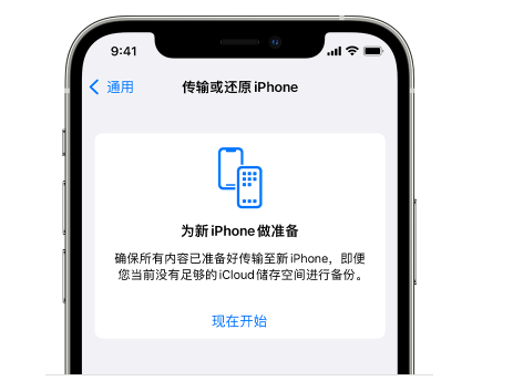 克井镇苹果14维修网点分享iPhone14如何增加iCloud临时免费空间 