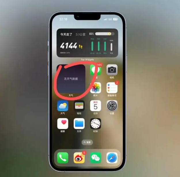 克井镇苹果手机维修分享:iOS16主屏幕天气小组件无法正常工作怎么办？ 