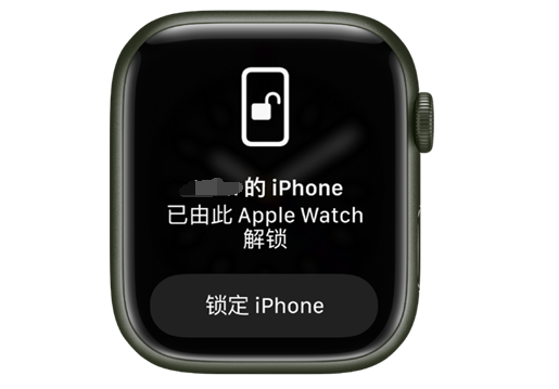 克井镇苹果手机维修分享用 AppleWatch 解锁配备面容 ID 的 iPhone方法 