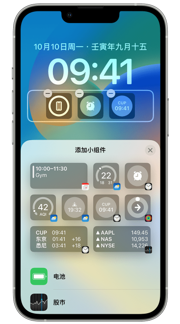 克井镇苹果维修网点分享iOS 16 如何在锁屏上添加小组件？点击无响应如何解决？ 