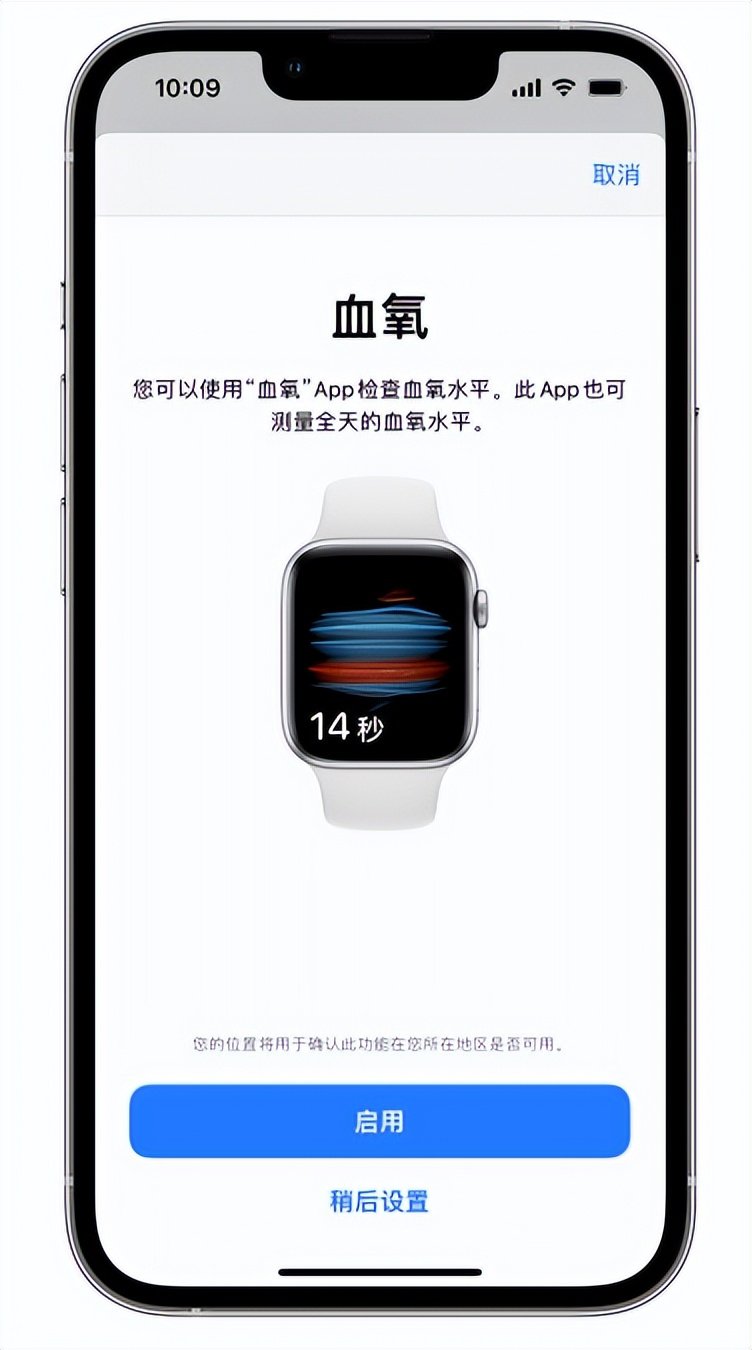 克井镇苹果14维修店分享使用iPhone 14 pro测血氧的方法 