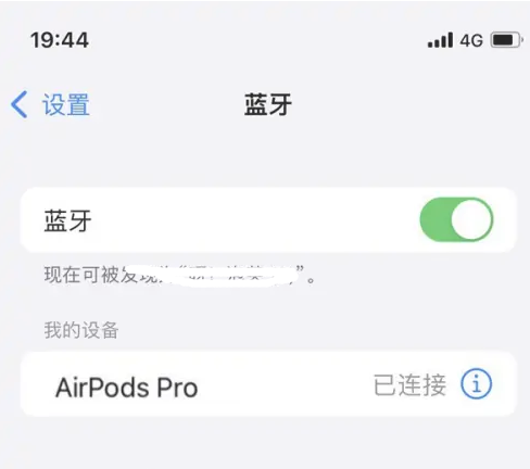 克井镇苹果维修网点分享AirPods Pro连接设备方法教程 