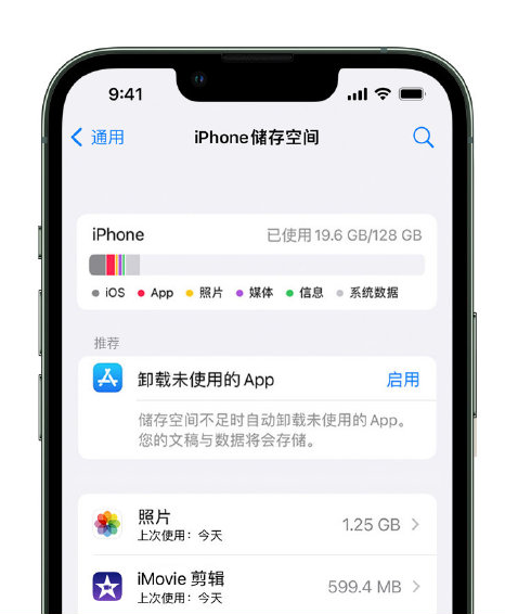 克井镇苹果14维修店分享管理 iPhone 14 机型储存空间的方法 