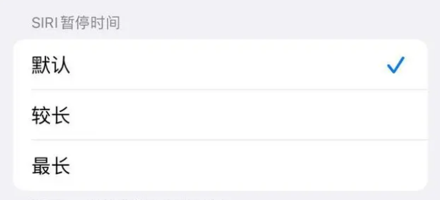 克井镇苹果维修分享iOS 16上隐藏的Siri的四种新用法 