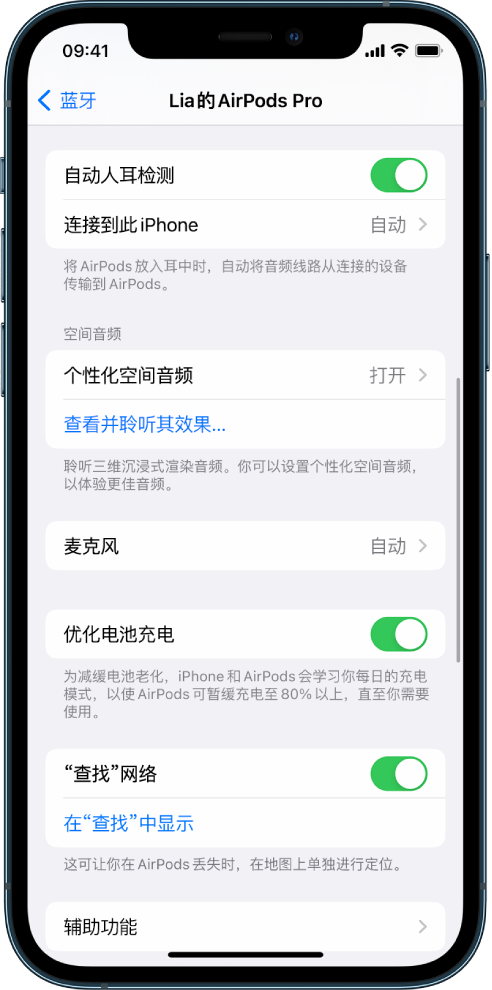 克井镇苹果手机维修分享如何通过 iPhone “查找”功能定位 AirPods 