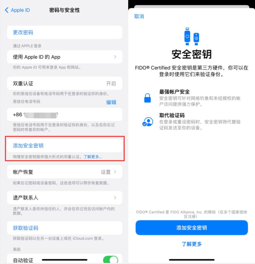 克井镇苹果服务网点分享物理安全密钥有什么用？iOS 16.3新增支持物理安全密钥会更安全吗？ 