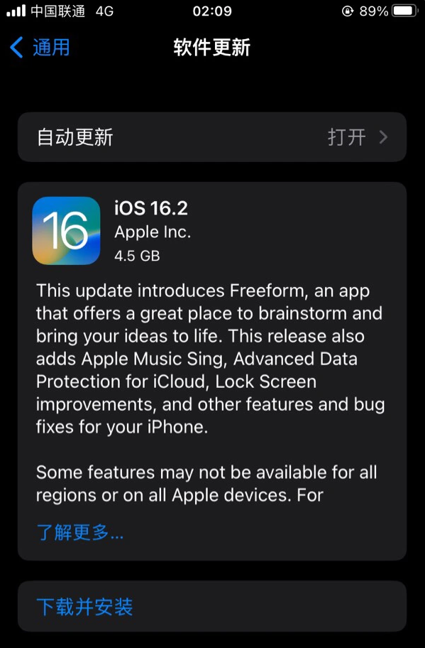 克井镇苹果服务网点分享为什么说iOS 16.2 RC版非常值得更新 