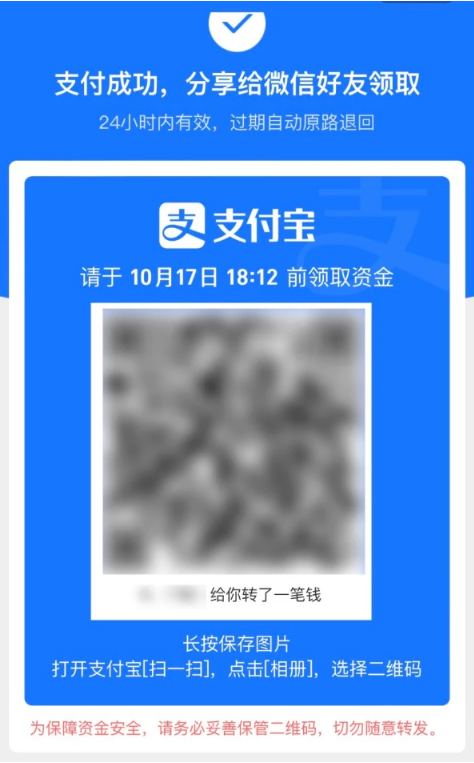 克井镇苹果手机维修分享iPhone用户如何使用支付宝给微信转账 