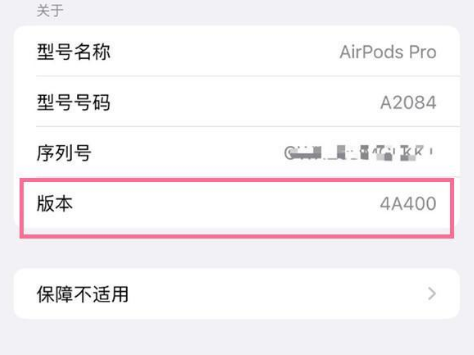 克井镇苹果手机维修分享AirPods pro固件安装方法 