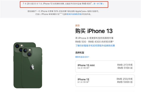 克井镇苹果13维修分享现在买iPhone 13划算吗 