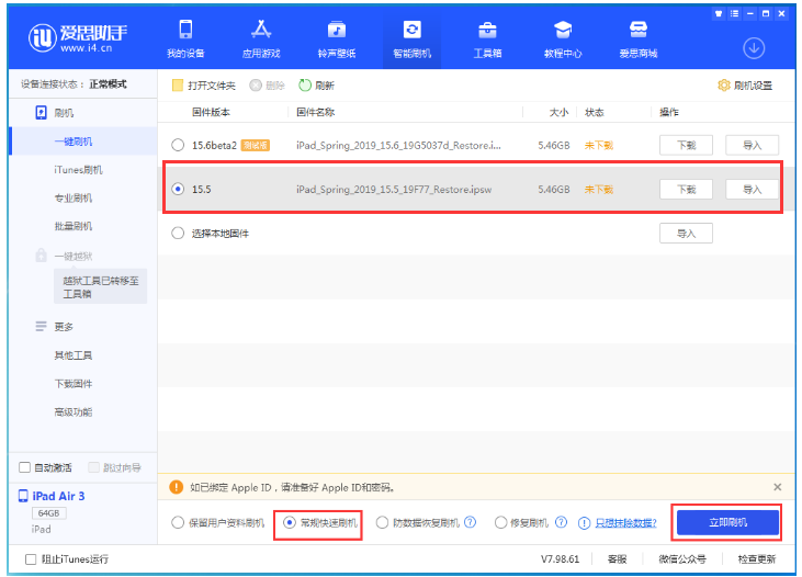 克井镇苹果手机维修分享iOS 16降级iOS 15.5方法教程 