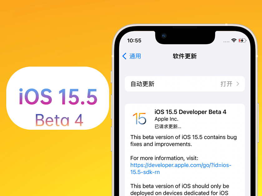 克井镇苹果手机维修分享iOS 15.5 Beta4优缺点汇总 