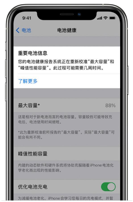 克井镇苹果手机维修分享升级iOS 14.5 Beta 6后如何进行电池校准 