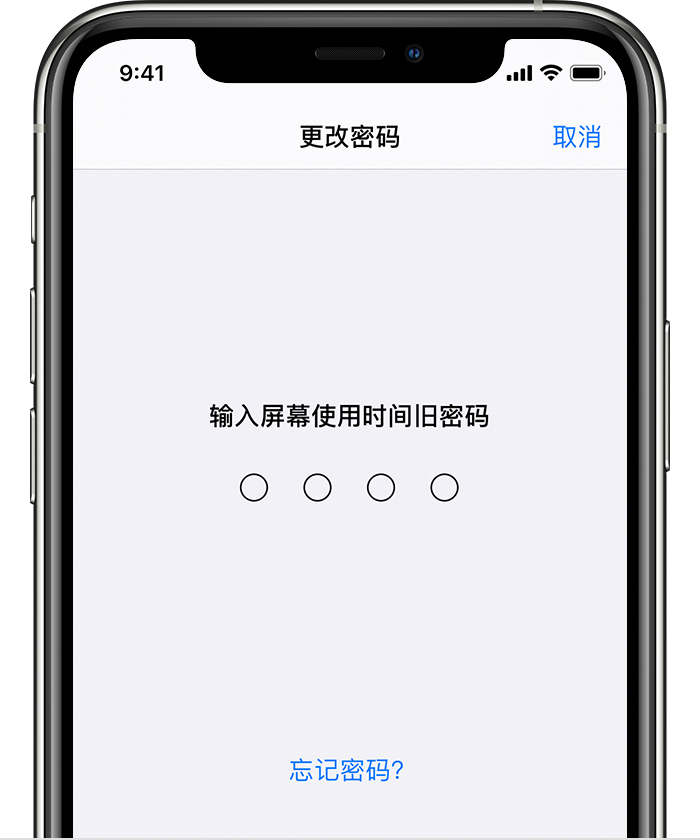克井镇苹果手机维修分享iOS 14 忘记屏幕使用时间密码怎么办 