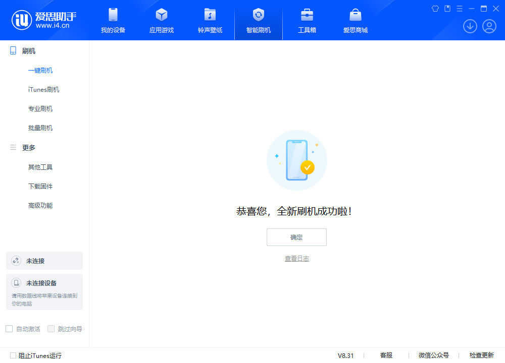 克井镇苹果手机维修分享iOS 18.2正式版升级_iOS 18.2正式版一键刷机教程 